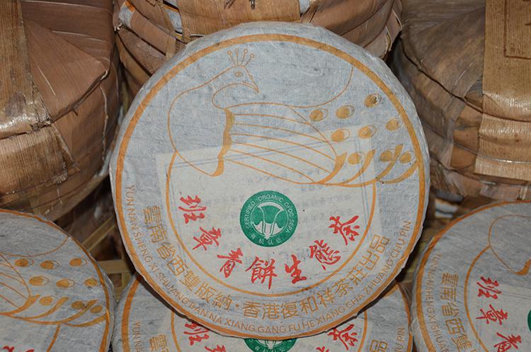 2006年香港茶商定制班章青饼生态茶评测
